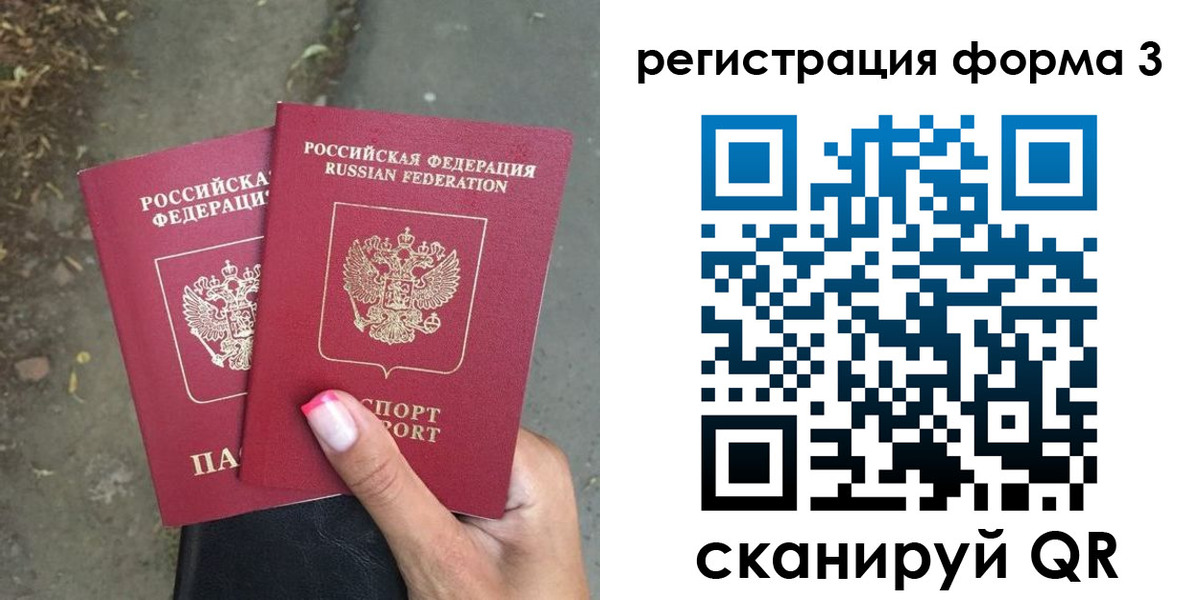 временная регистрация гарантия в Лебедяни