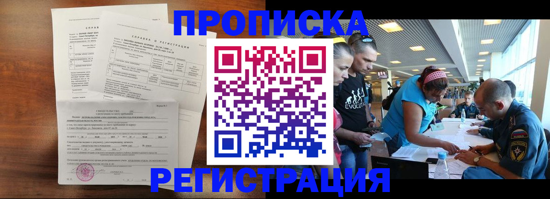 временная регистрация надежно в Лебедяни